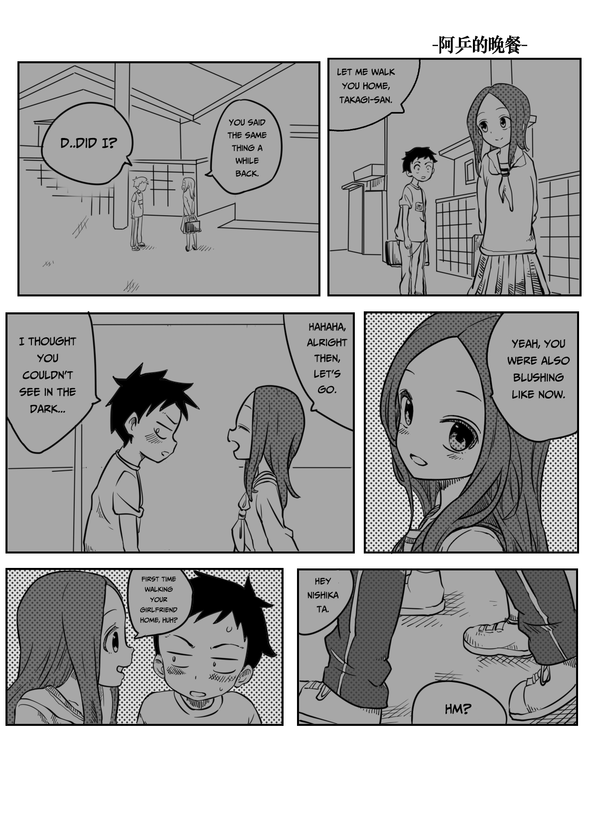 Teasing Master Takagi-san (Continue)-Fan Manga (Doujinshi) Await 第11页