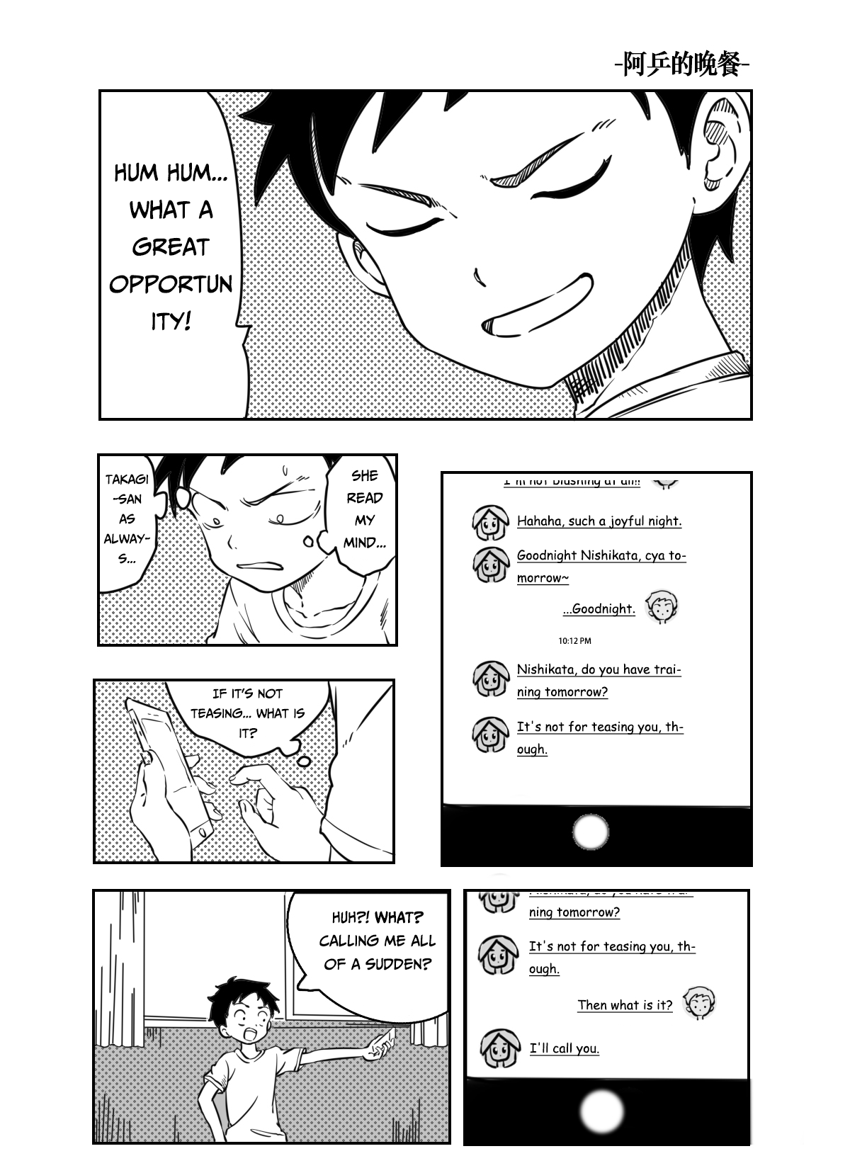 Teasing Master Takagi-san (Continue)-Fan Manga (Doujinshi) Await 第3页