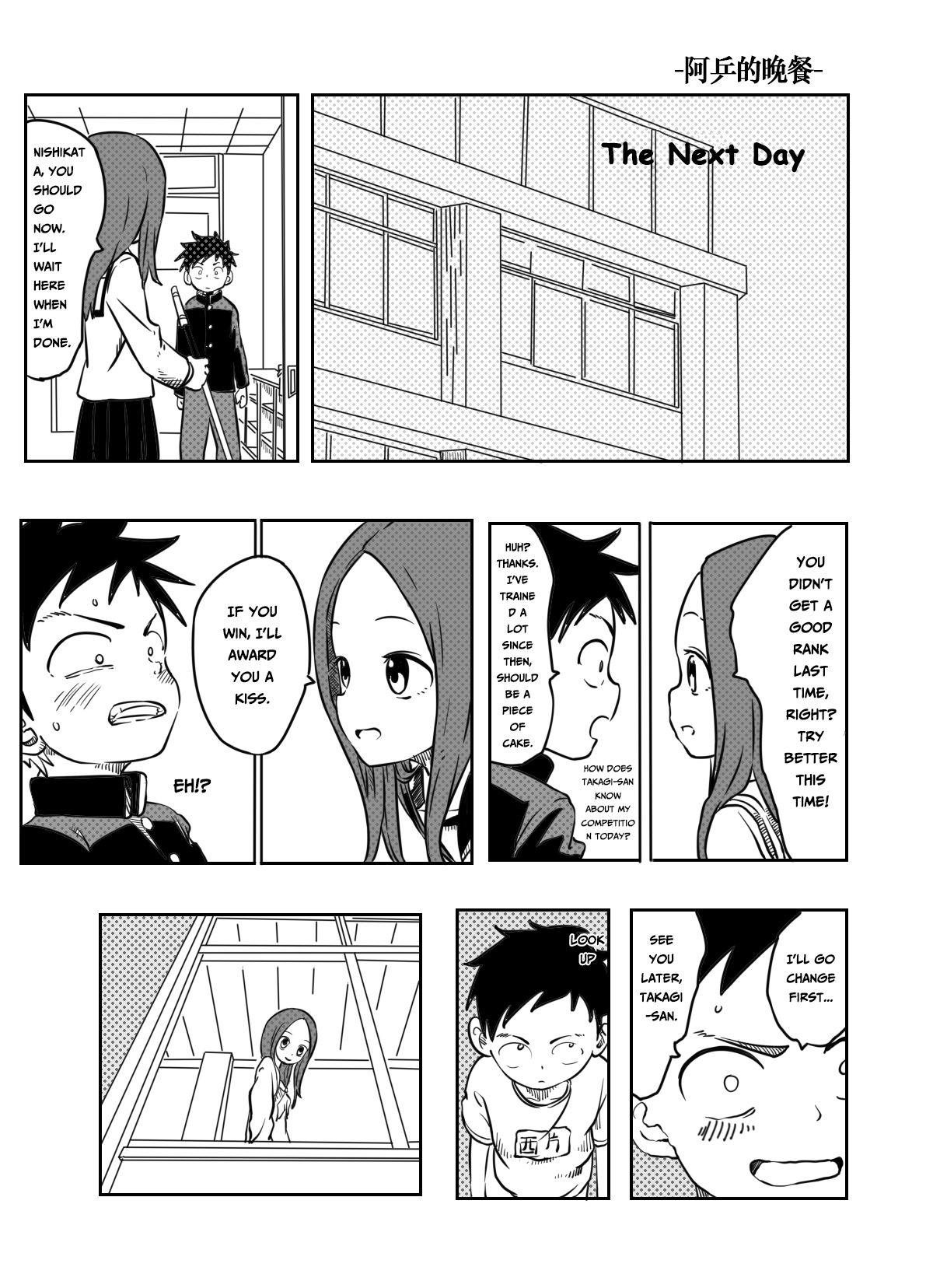 Teasing Master Takagi-san (Continue)-Fan Manga (Doujinshi) Await 第6页