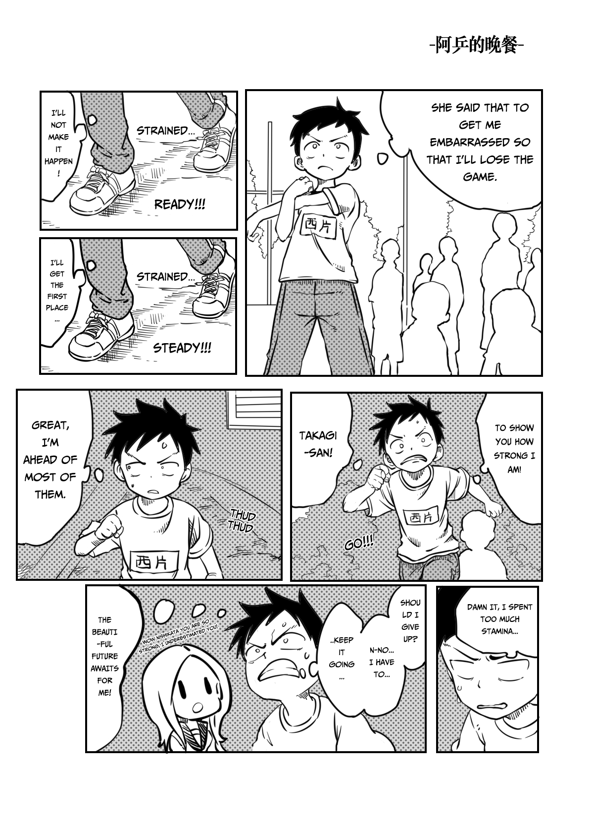 Teasing Master Takagi-san (Continue)-Fan Manga (Doujinshi) Await 第7页