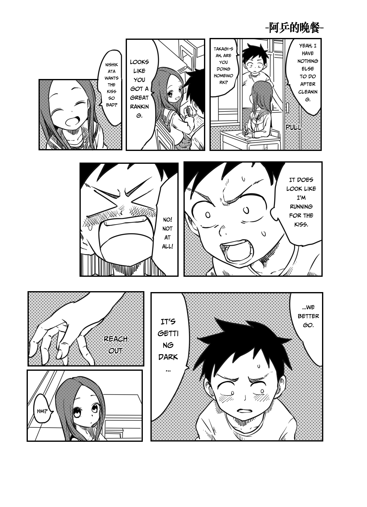 Teasing Master Takagi-san (Continue)-Fan Manga (Doujinshi) Await 第9页