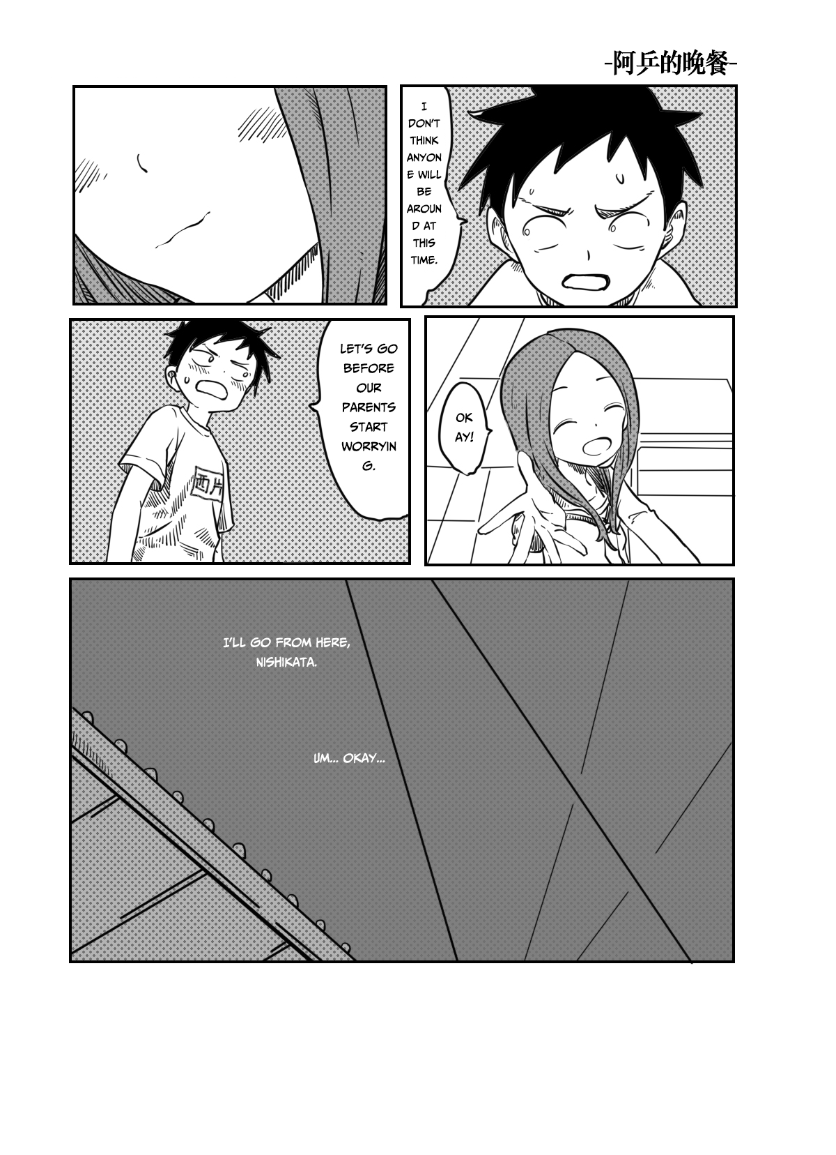 Teasing Master Takagi-san (Continue)-Fan Manga (Doujinshi) Await 第10页