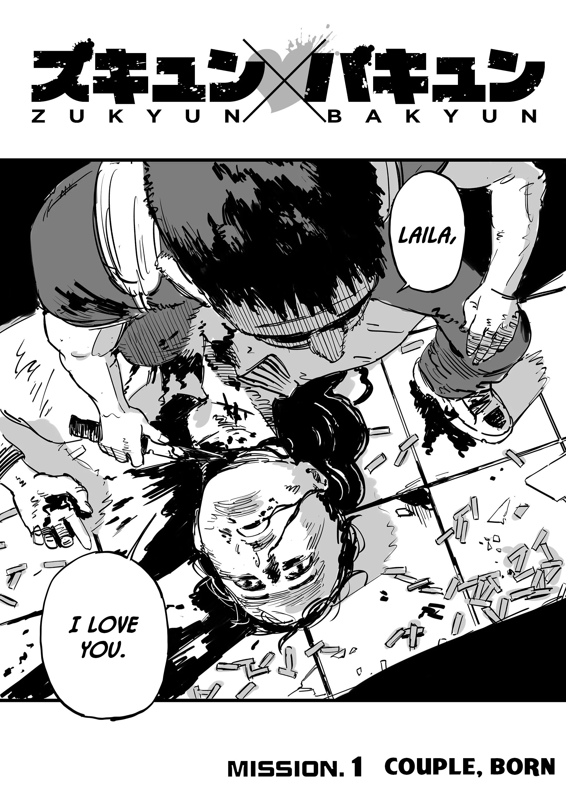 ZUKYUN X BAKYUN 第2页