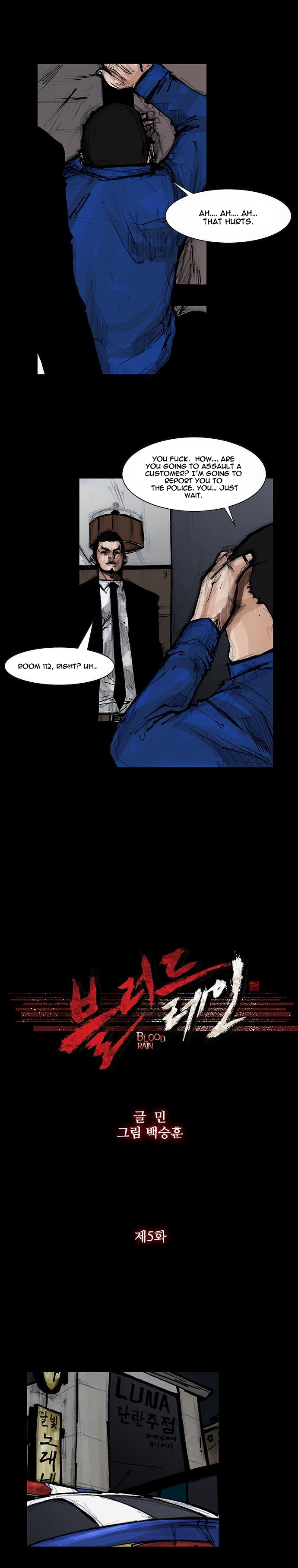 Blood Rain Ch. 5 第5页