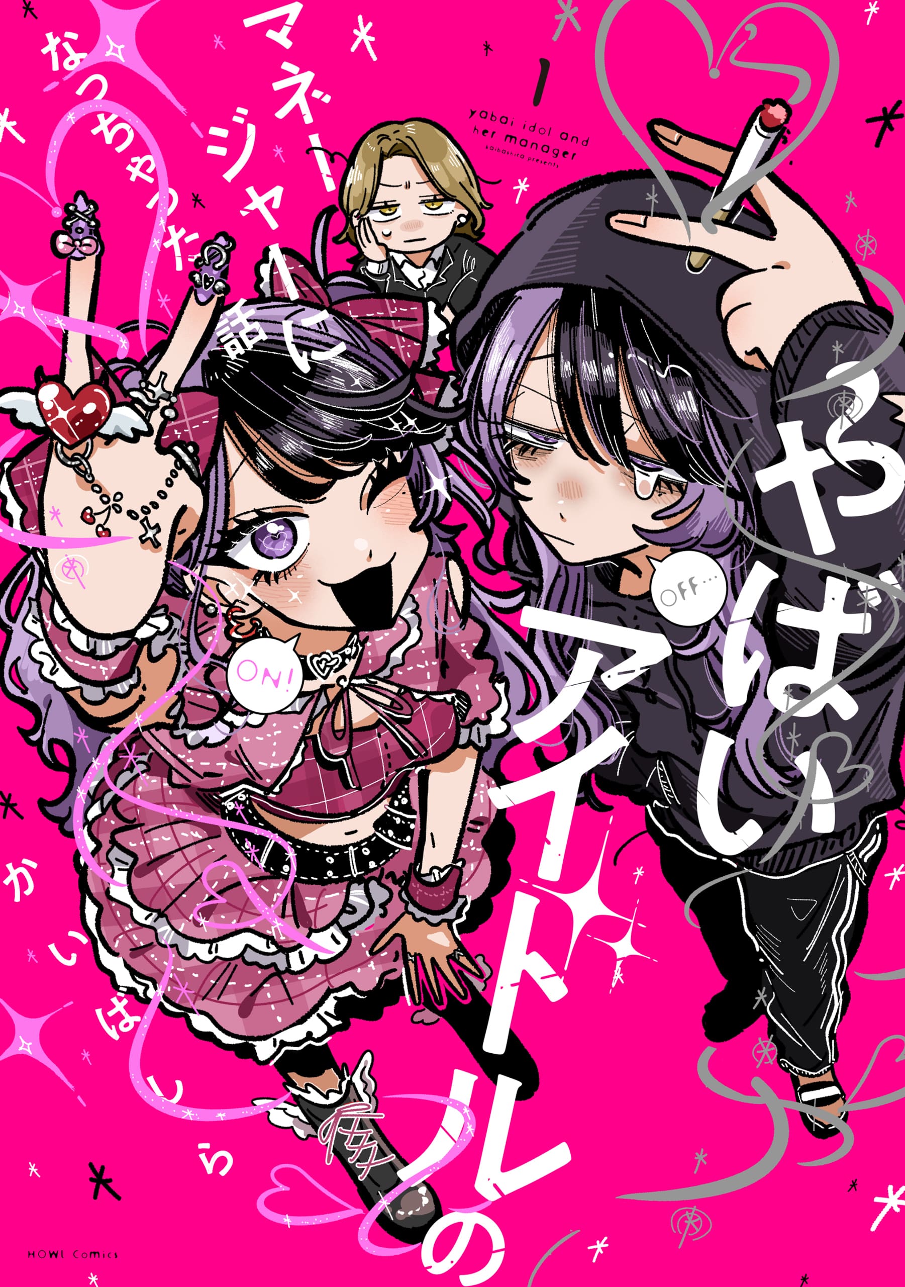 Yabai Idol no Manager ni Nacchatta Hanashi 第7页