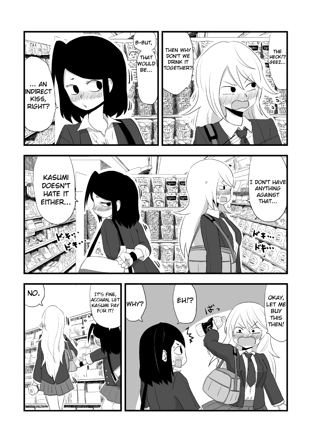 More Than Friends? 第6页