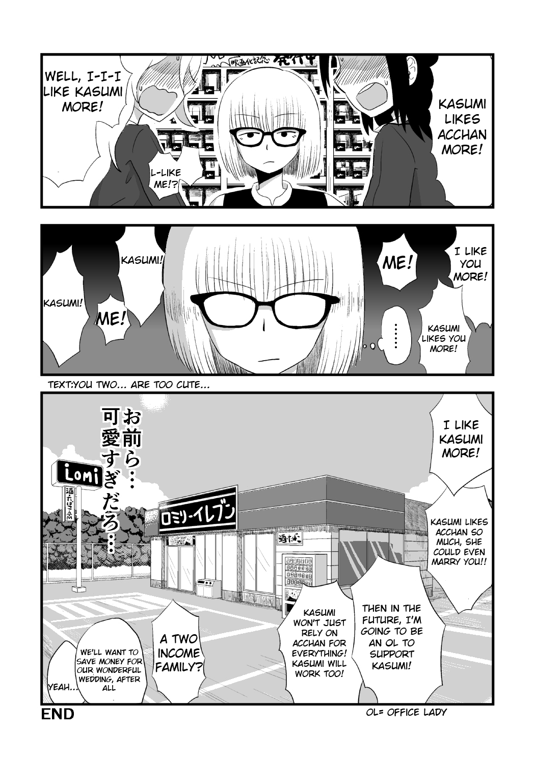 More Than Friends? 第8页