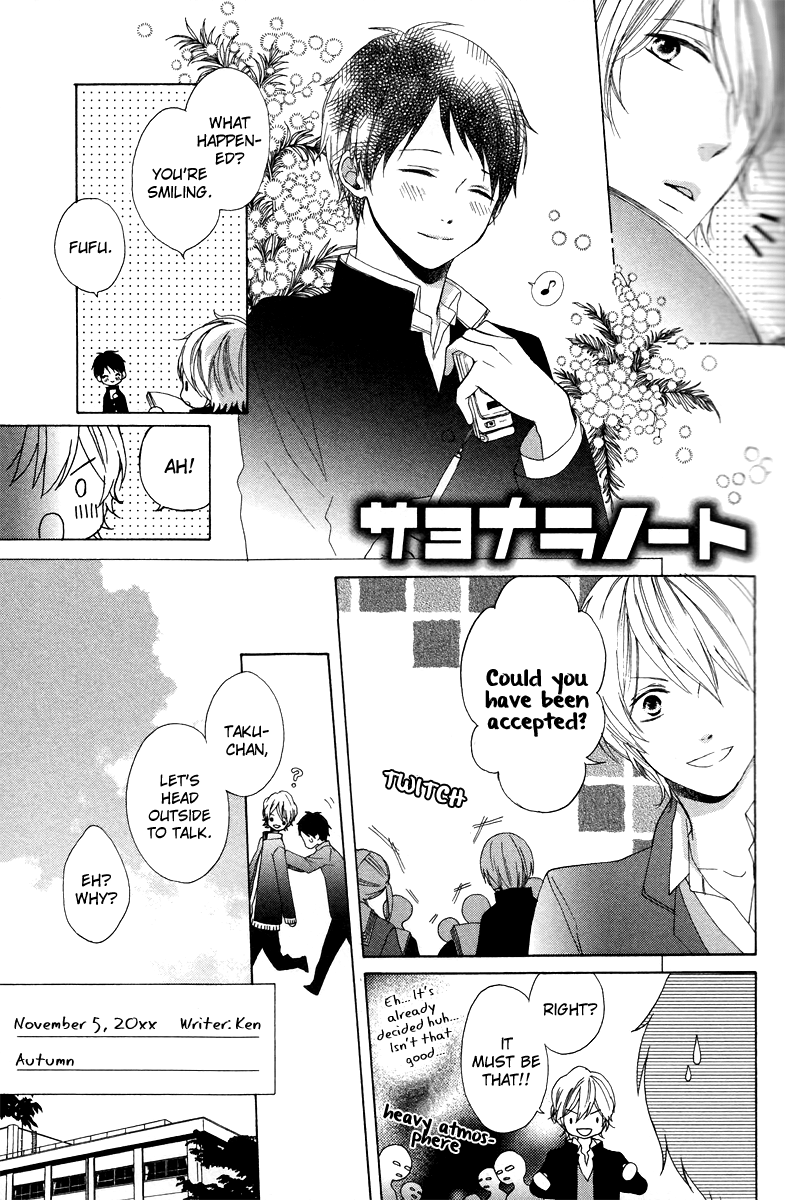 Sayonara Note Vol. 1 Ch. 3 第4页