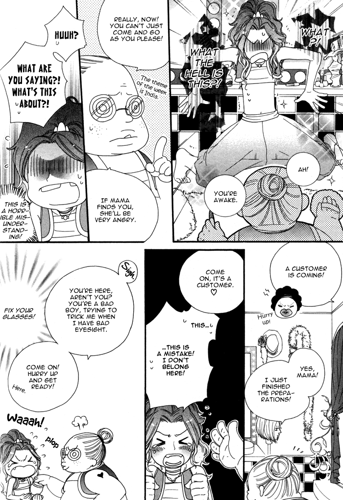 Wagamama na Jewel Vol. 1 Ch. 2.3 第17页