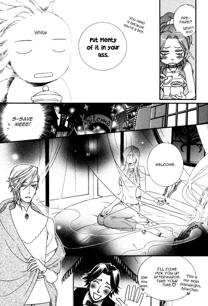 Wagamama na Jewel Vol. 1 Ch. 2.3 第18页