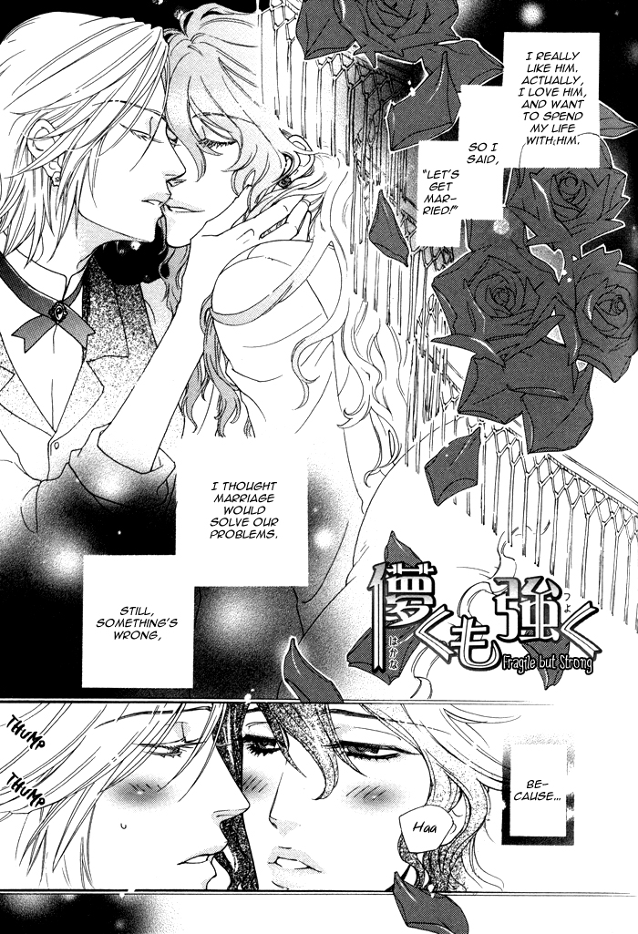 Wagamama na Jewel Vol. 1 Ch. 2.3 第4页