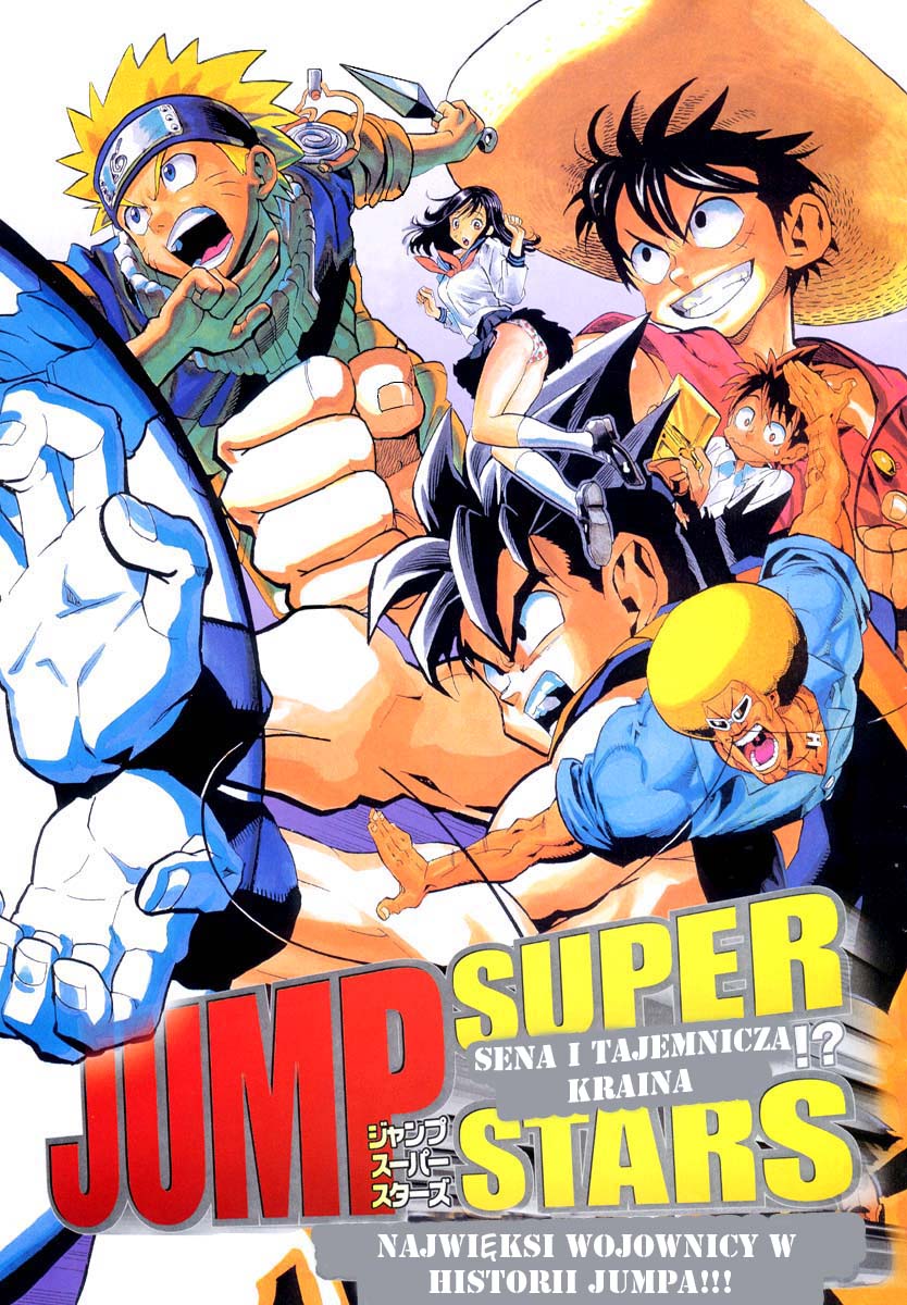 Jump Super Stars Oneshot 第1页
