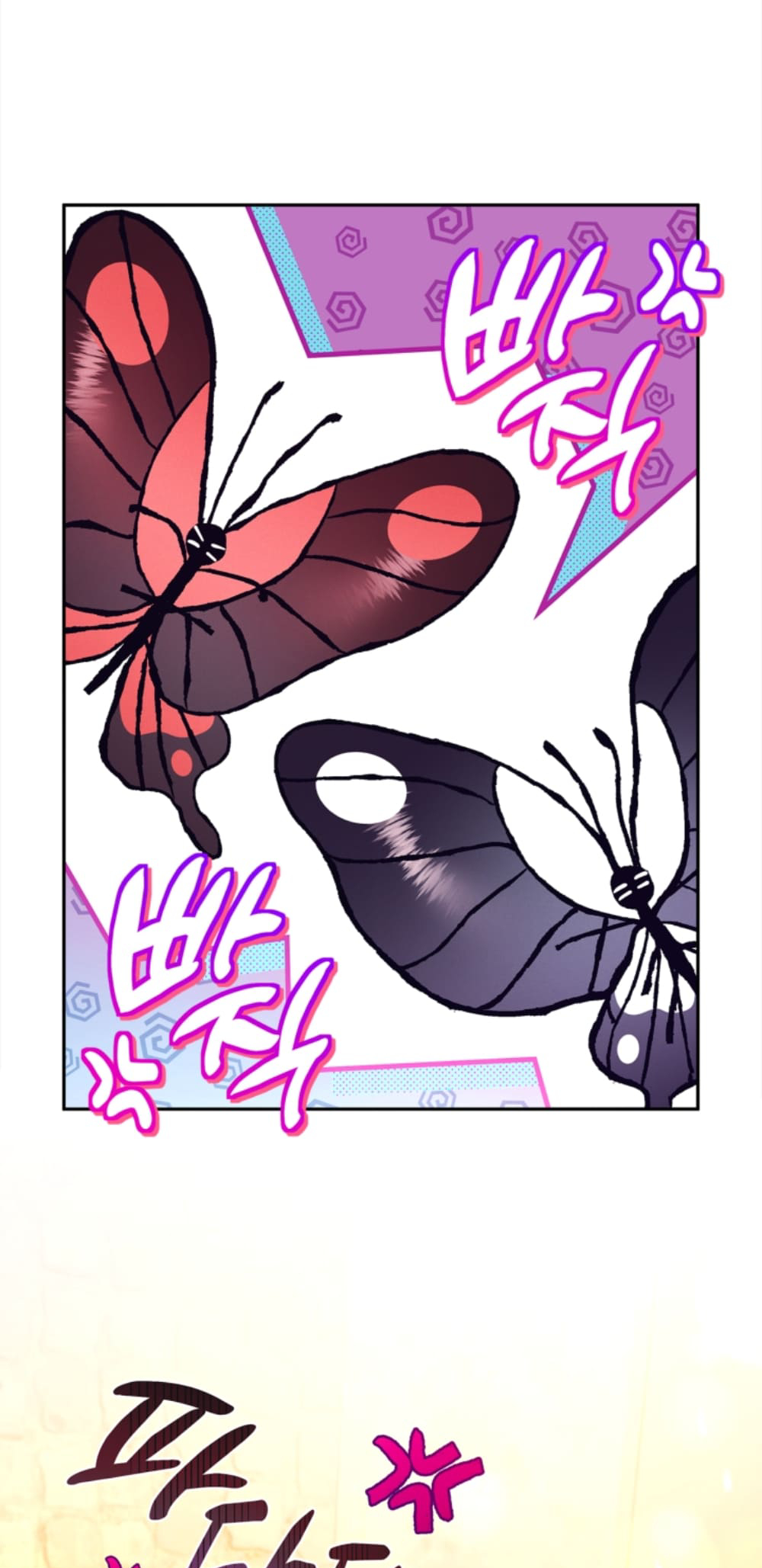I Will Become the Villain's Poison Taster Vol. 1 Ch. 6 第81页