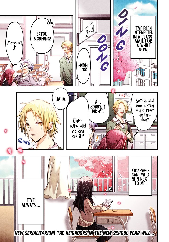 Kisaragi-san wa Gankoukeikei 第1页