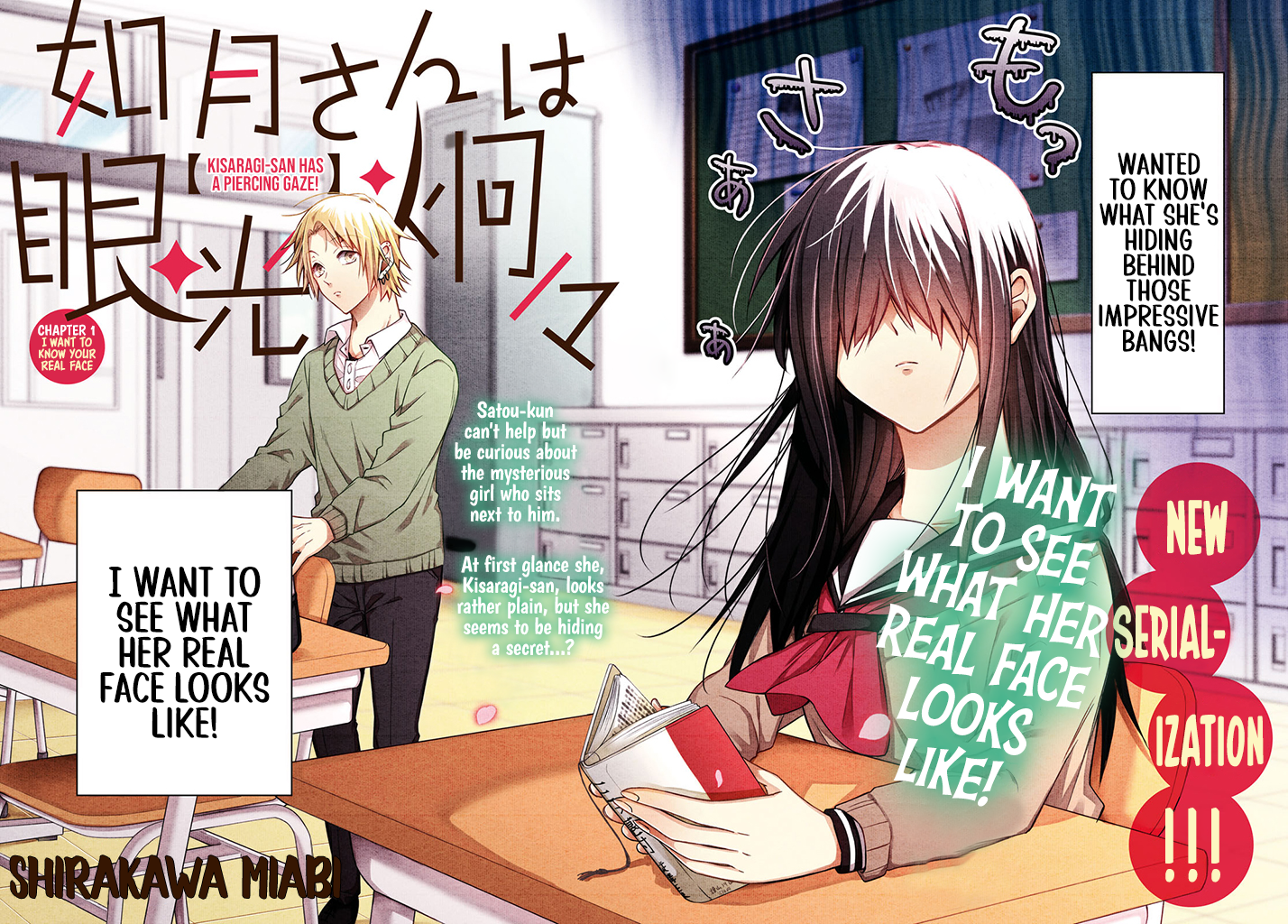 Kisaragi-san wa Gankoukeikei 第2页