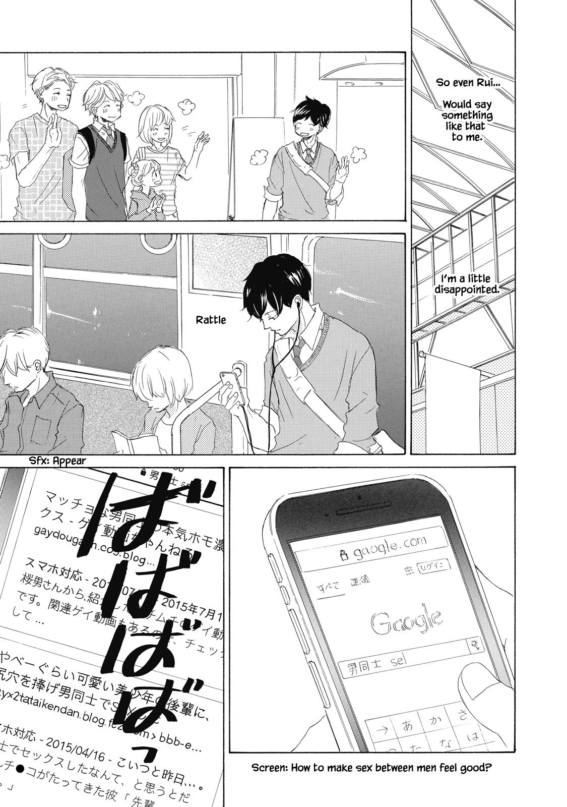 Kisu Yori Yasashiku Ch. 2 第13页