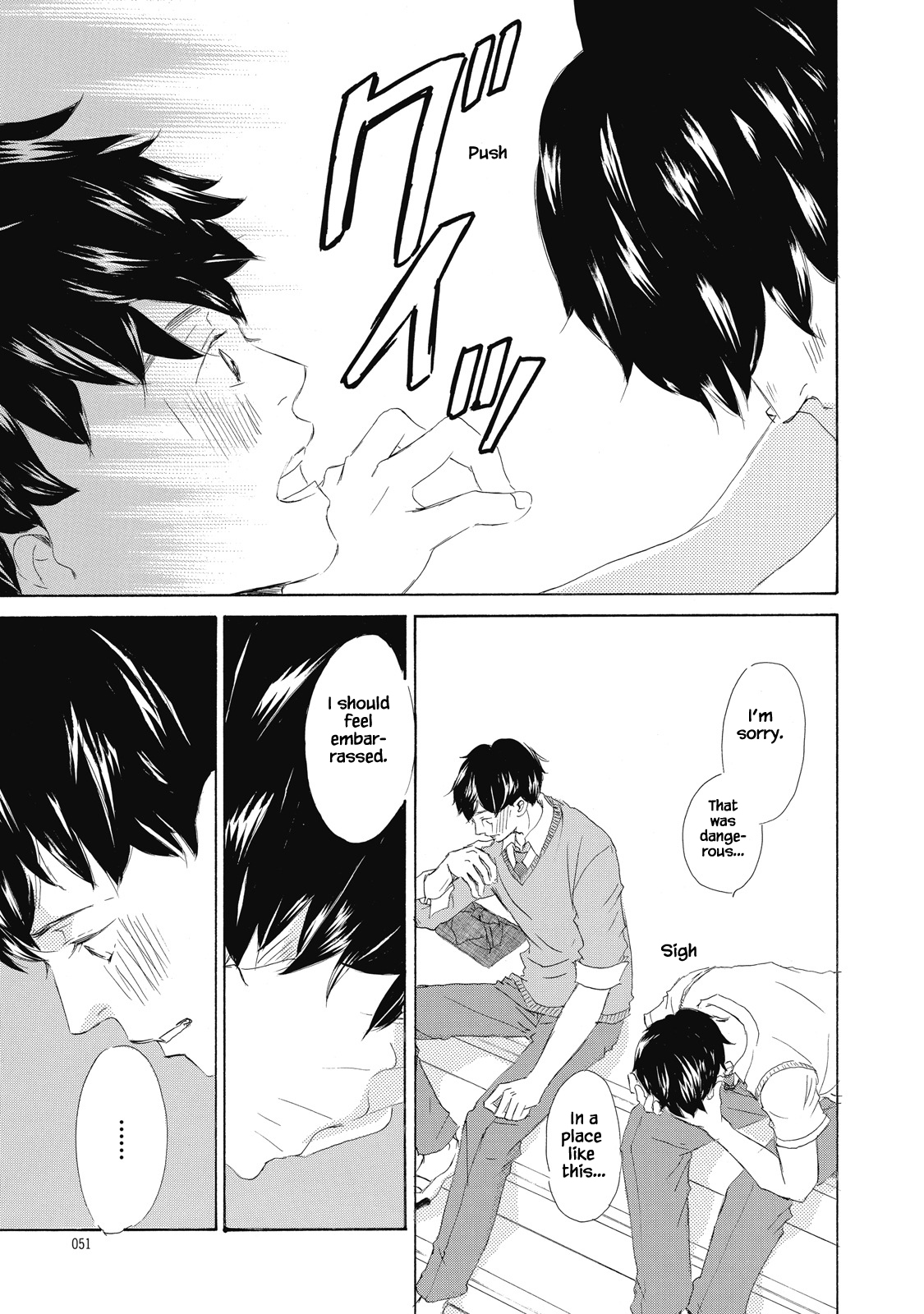 Kisu Yori Yasashiku Ch. 2 第7页