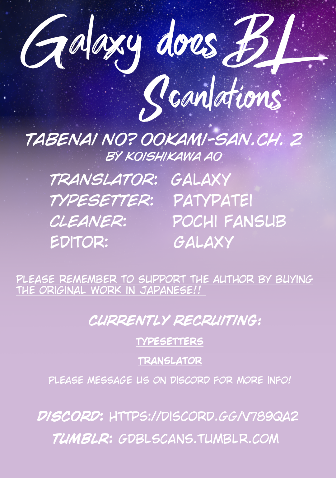 Tabenai No? Ookami-san The Mermaids and the Lotus Pond 第1页