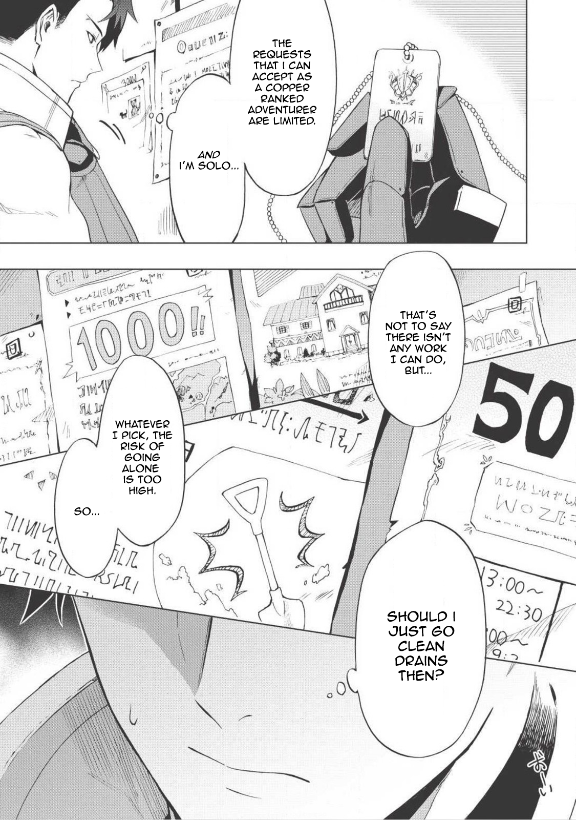 Kuitsume Youhei no Gensou Kitan Stuck, before I ran. 第8页