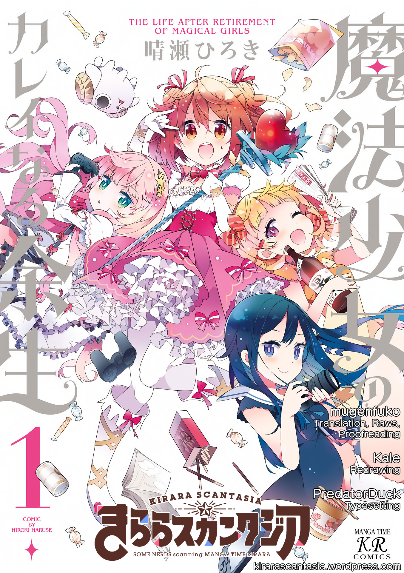 Mahou Shoujo no Kareinaru Yosei Don't Let Go Of My Hand 第1页