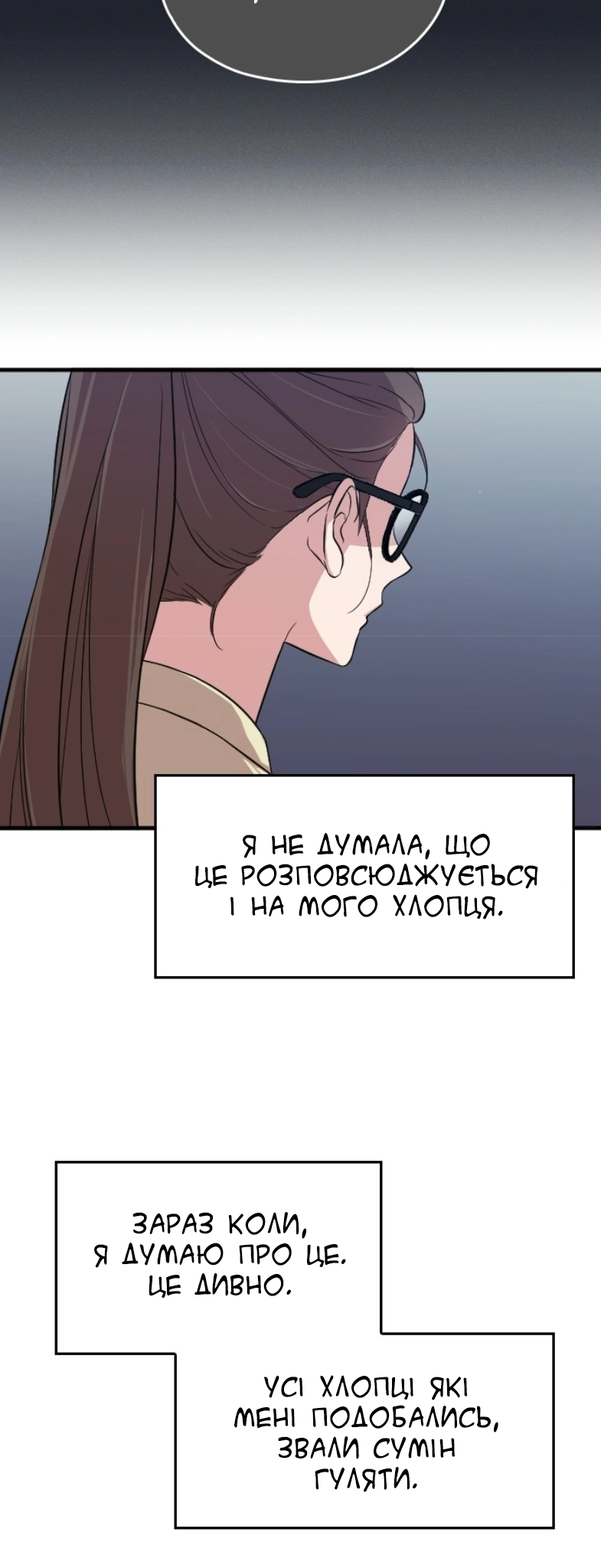 Marry My Husband Ch. 3 第12页