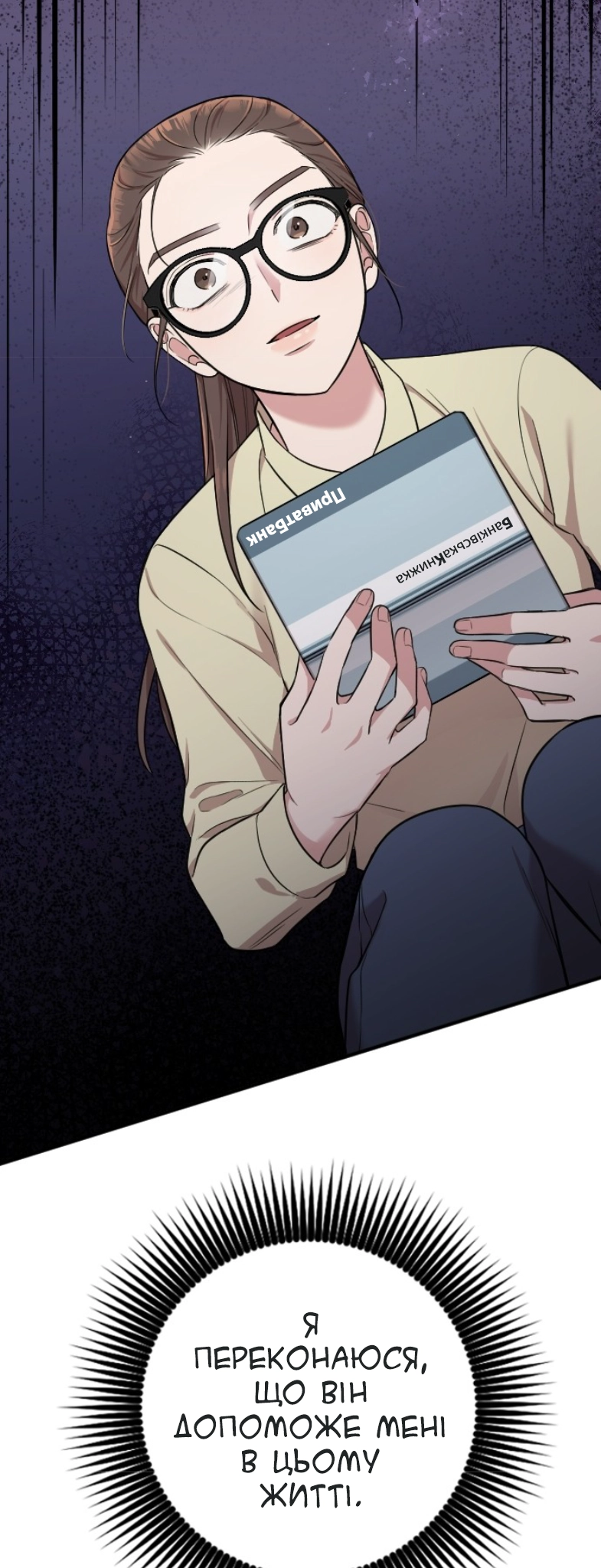 Marry My Husband Ch. 3 第20页