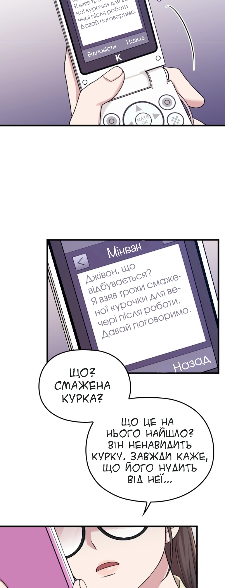 Marry My Husband Ch. 3 第23页