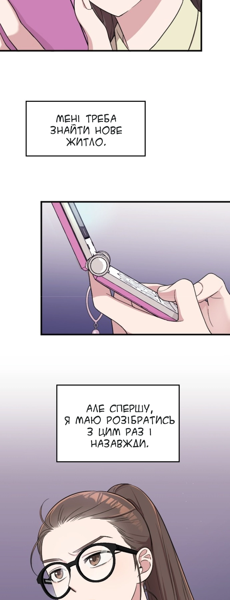 Marry My Husband Ch. 3 第24页