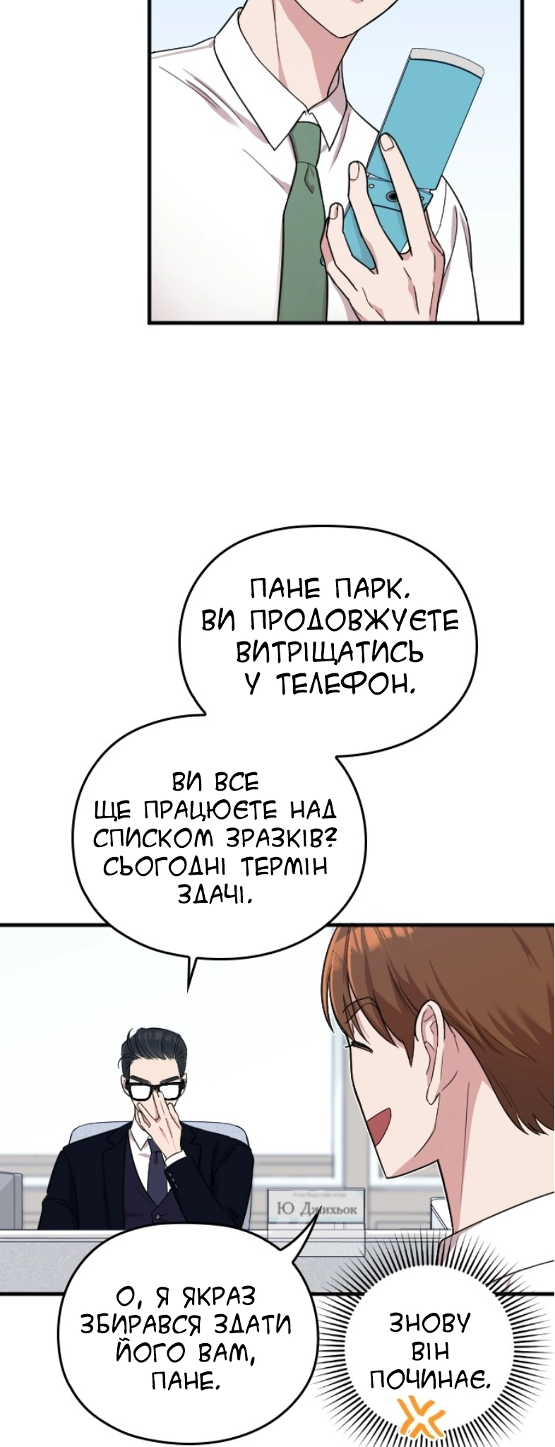 Marry My Husband Ch. 3 第27页