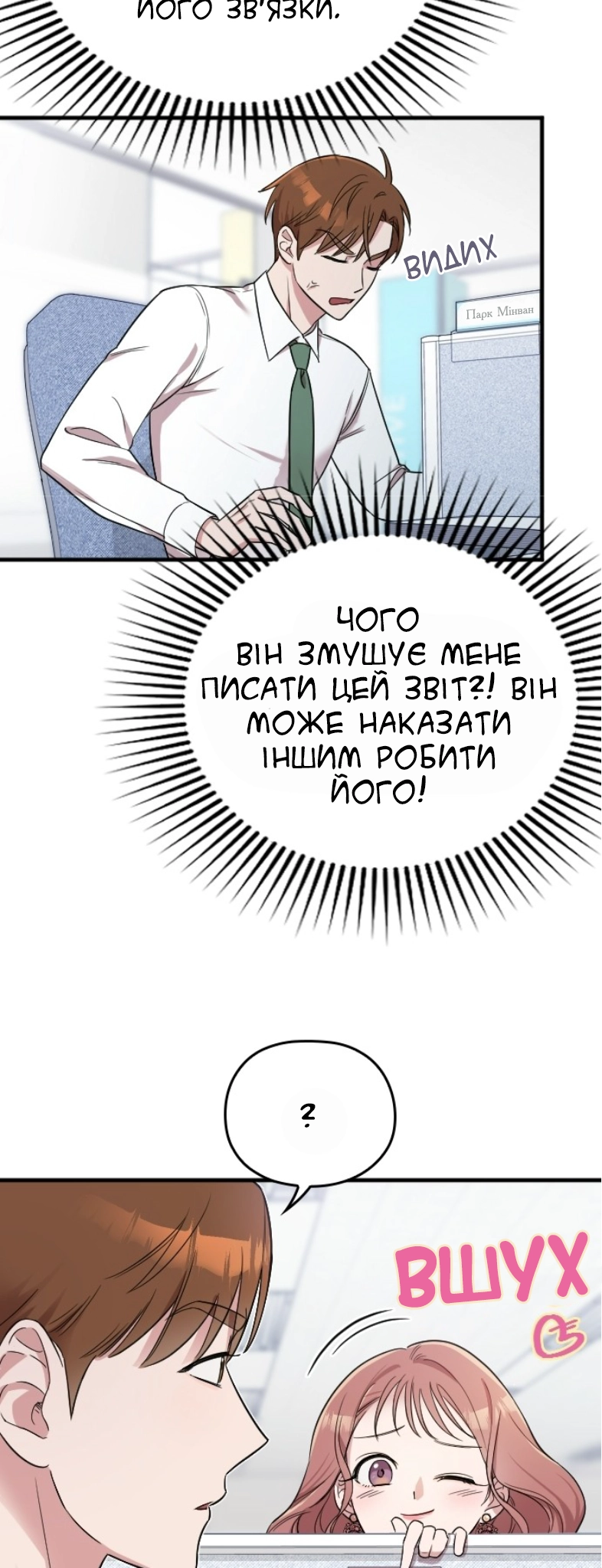 Marry My Husband Ch. 3 第32页