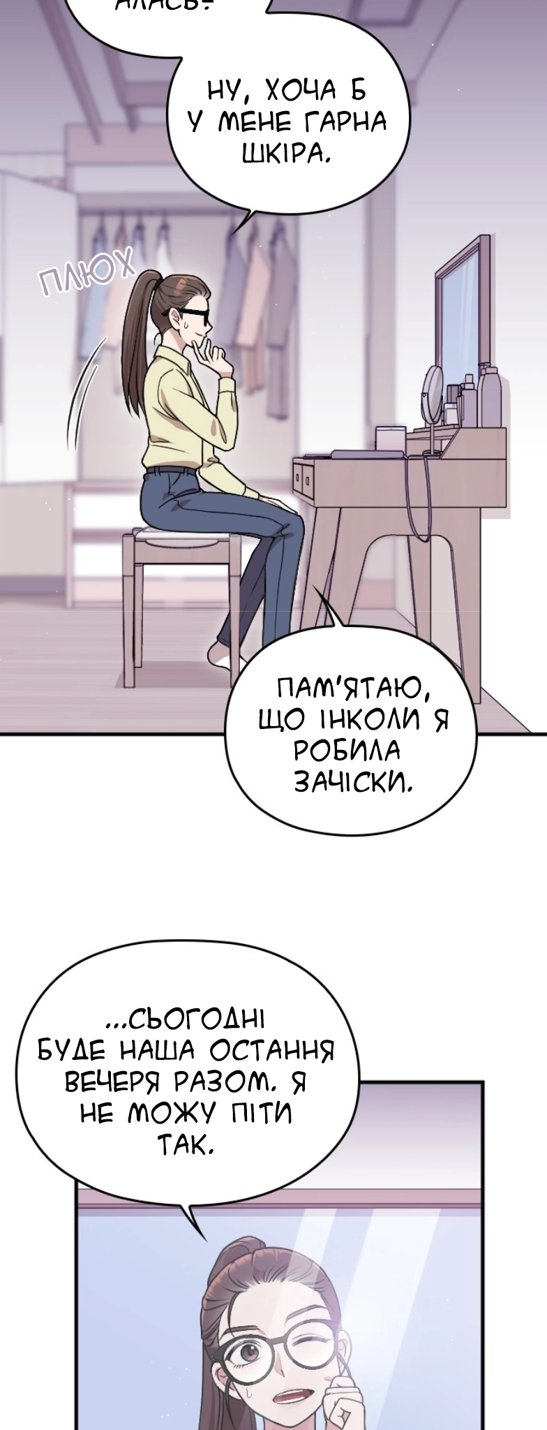 Marry My Husband Ch. 3 第39页