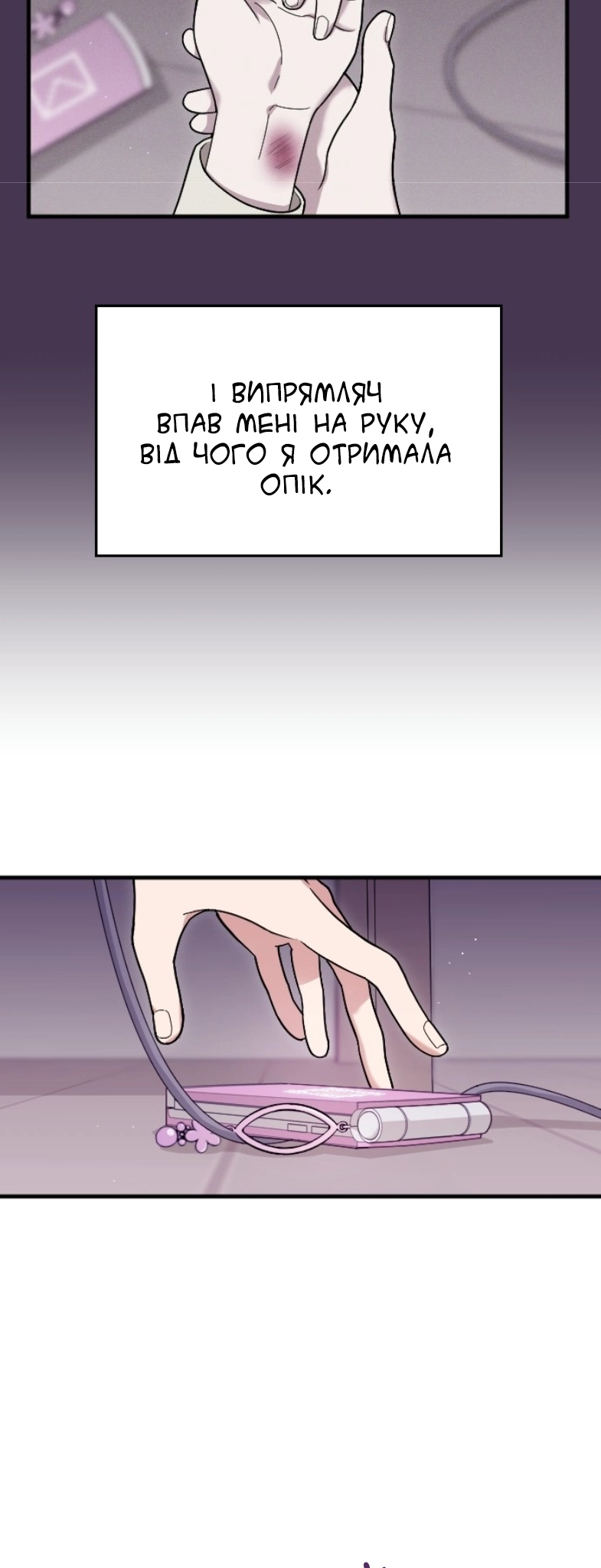 Marry My Husband Ch. 3 第45页
