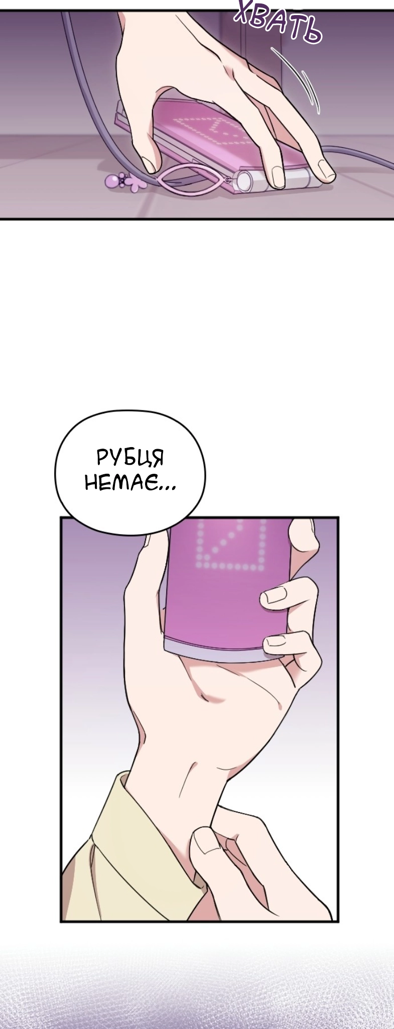 Marry My Husband Ch. 3 第46页