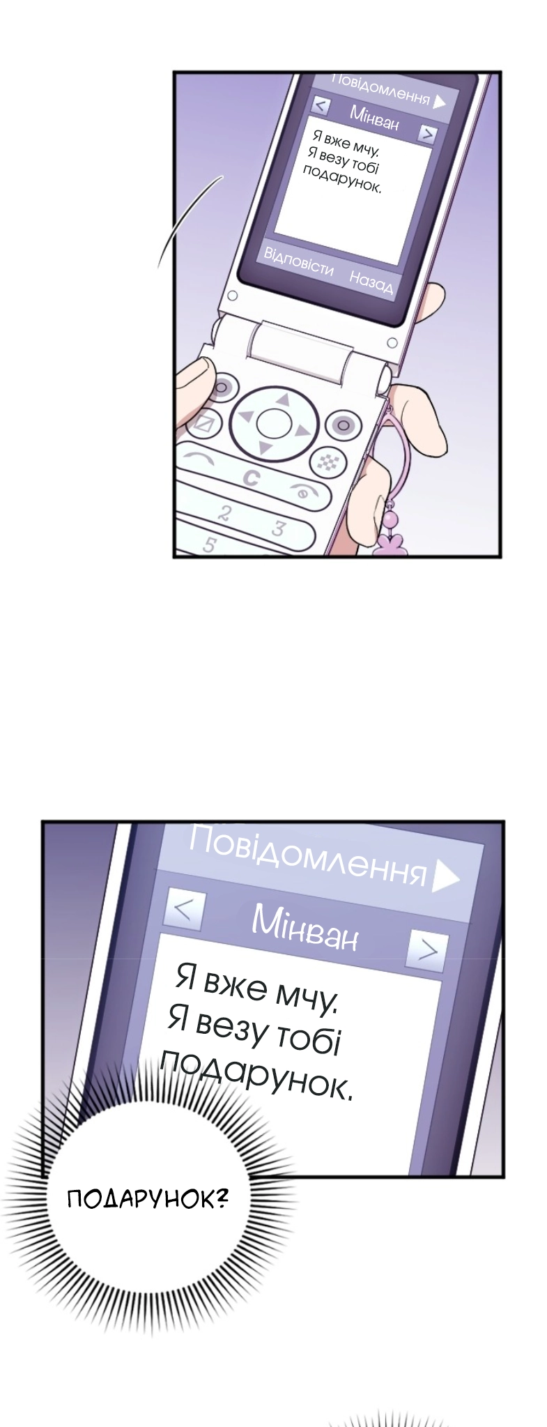 Marry My Husband Ch. 3 第48页
