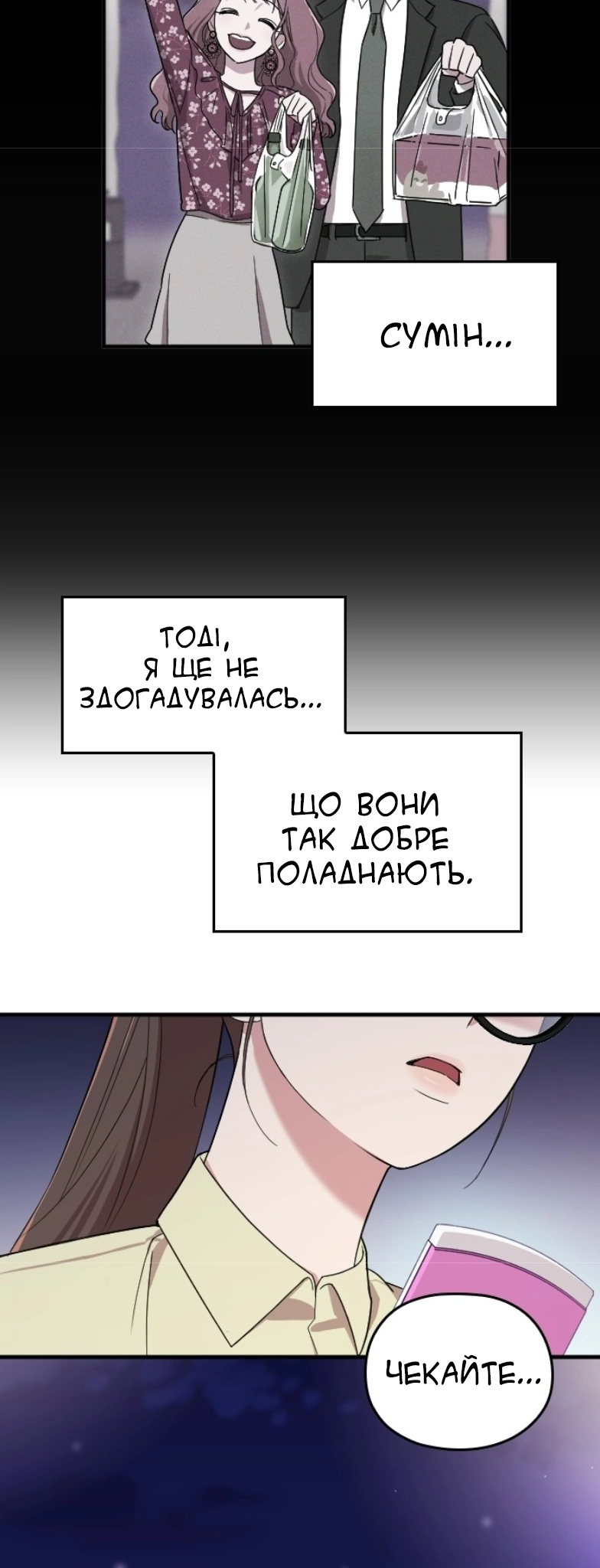 Marry My Husband Ch. 3 第50页
