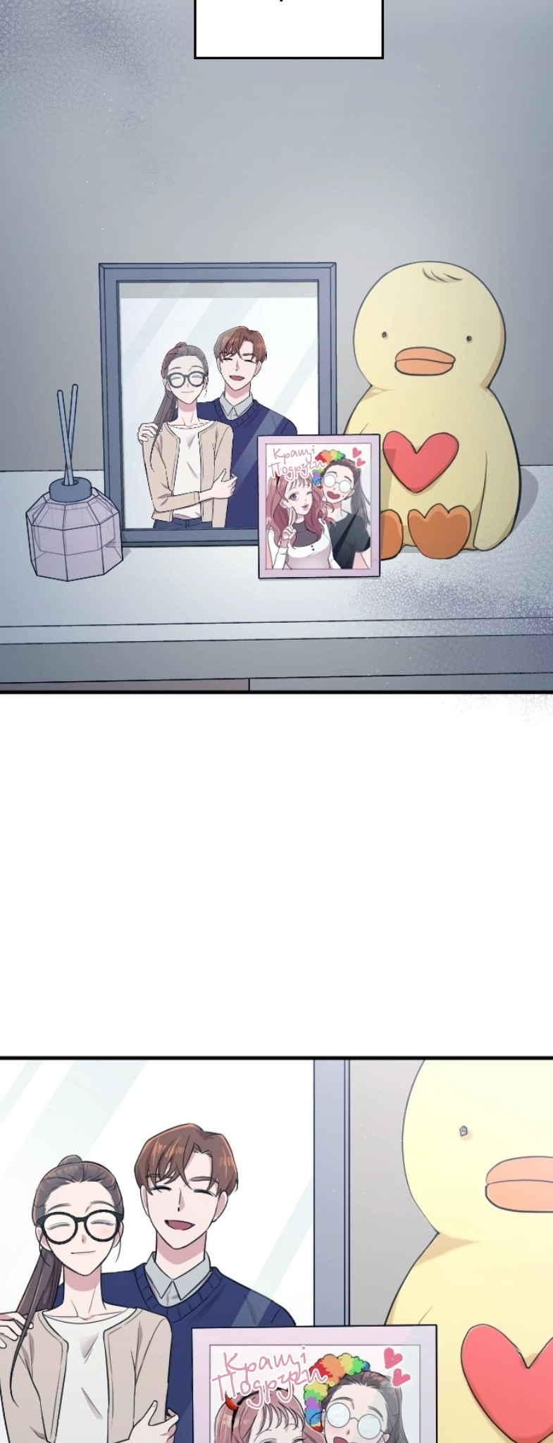 Marry My Husband Ch. 3 第10页