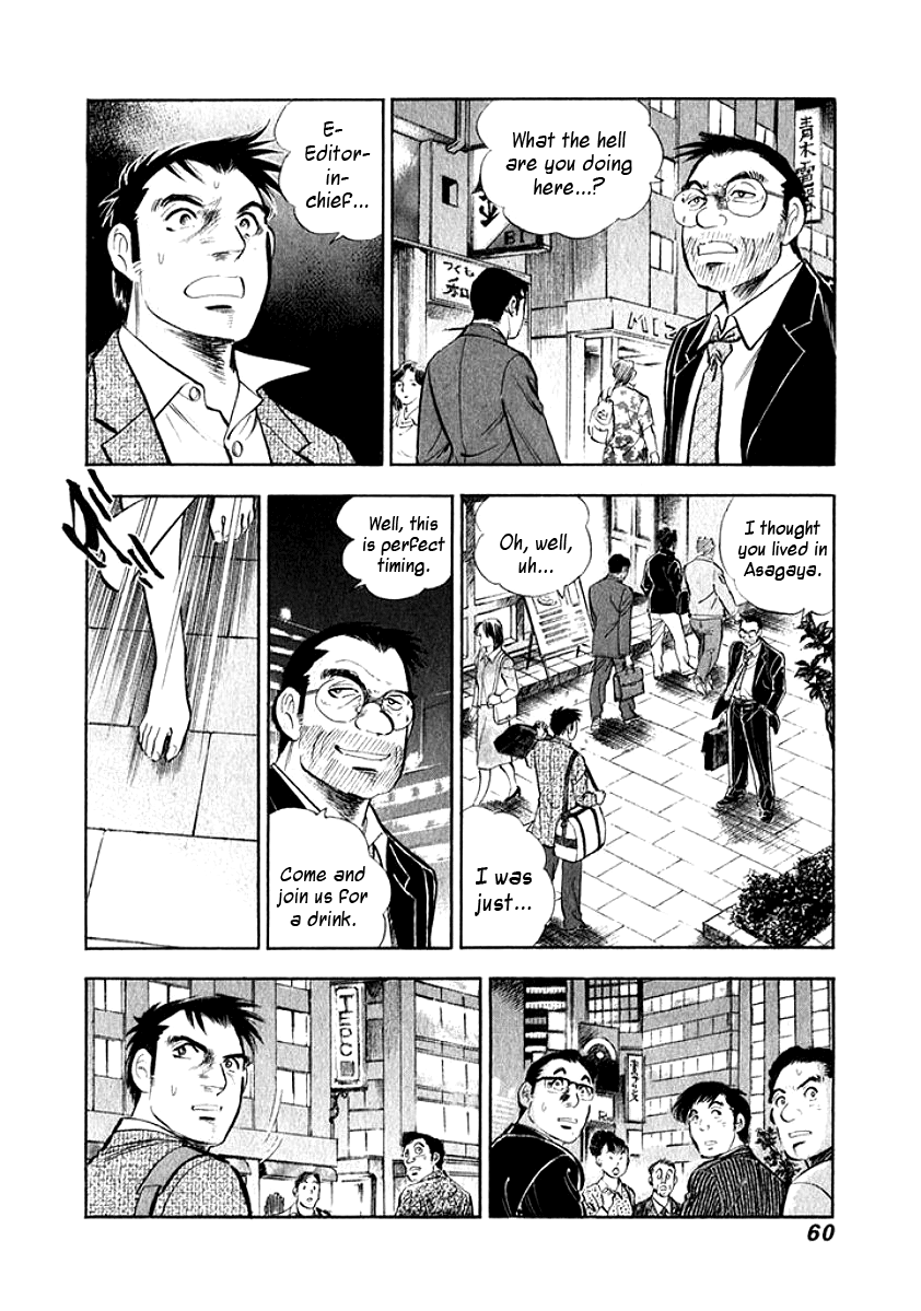 My Bride is His Wife I Want to Sleep With You 第17页