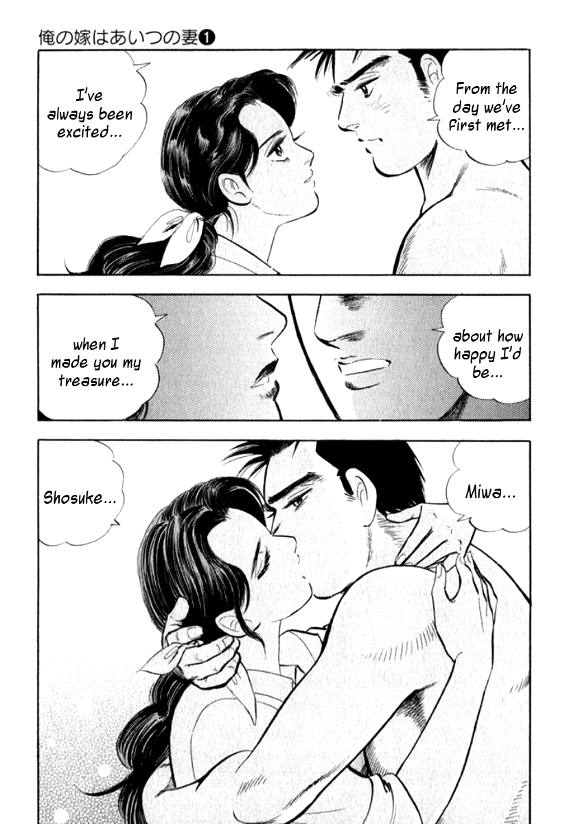 My Bride is His Wife I Want to Sleep With You 第8页