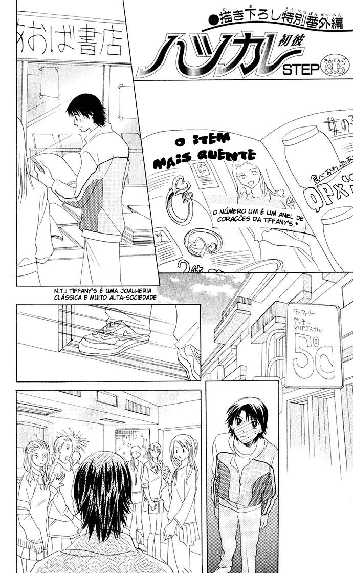 Hatsukare Vol. 1 Ch. 6 第26页