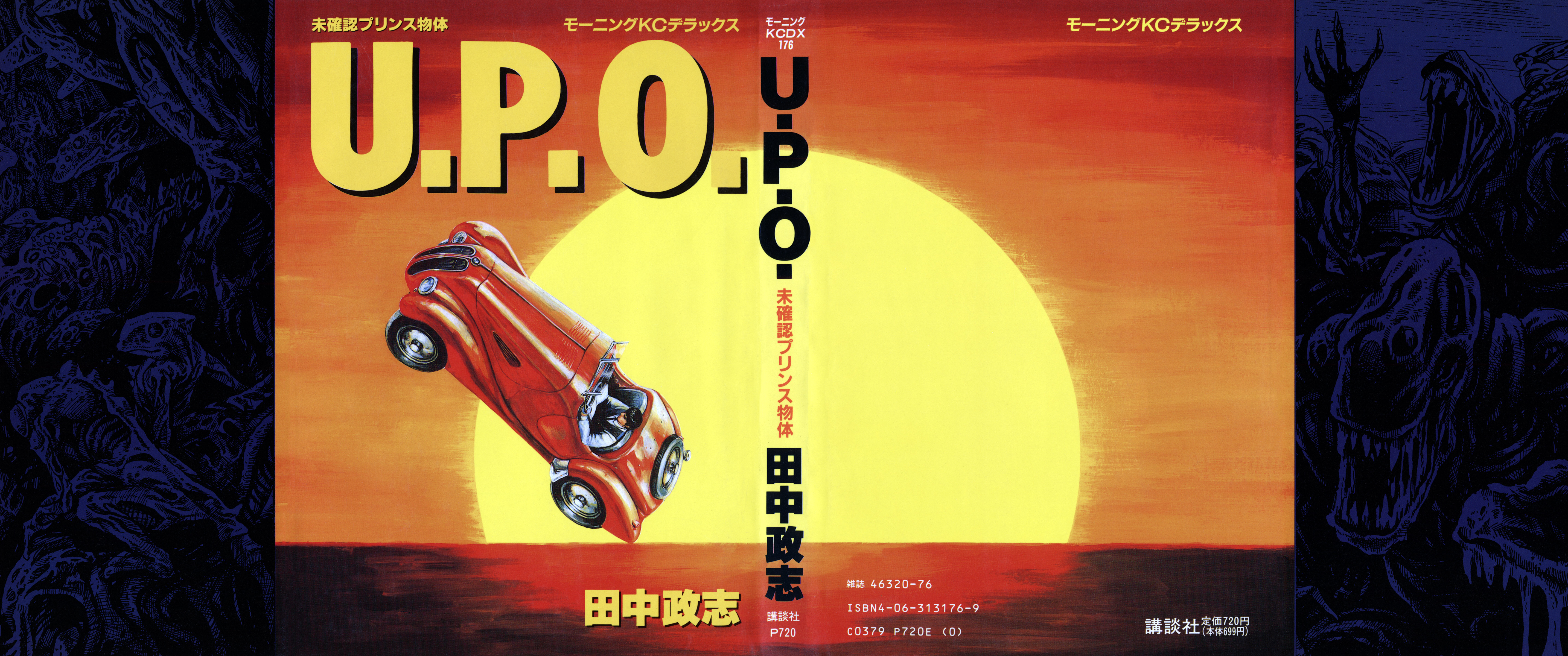 U.P.O. 第1页