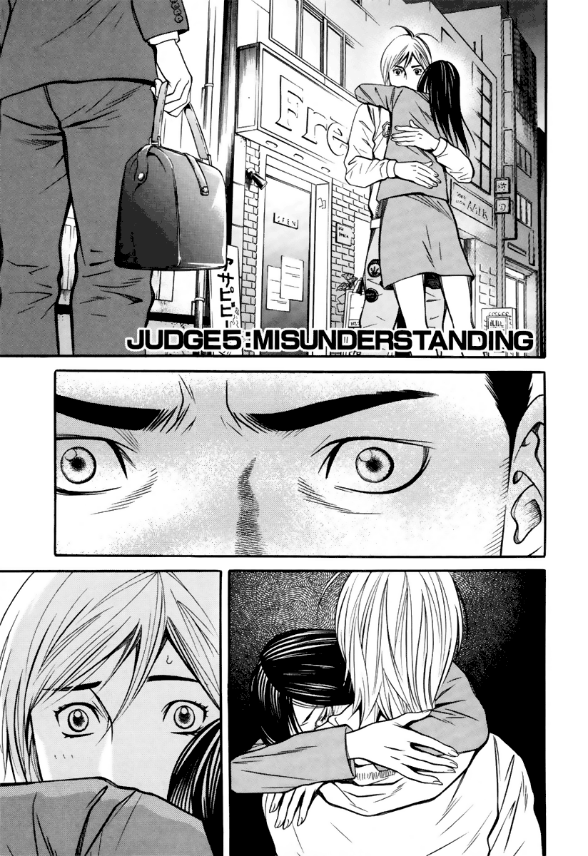 Bengo! Vol. 1 Ch. 5 第1页