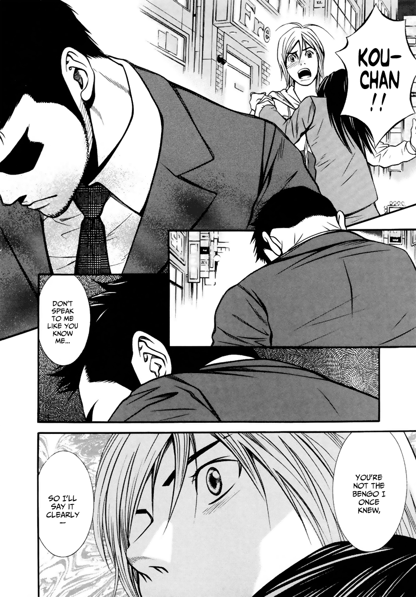 Bengo! Vol. 1 Ch. 5 第4页