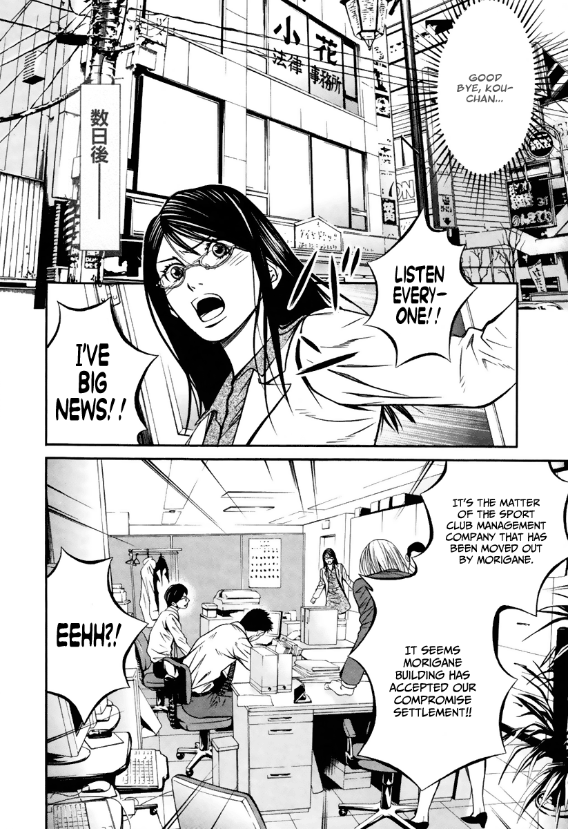 Bengo! Vol. 1 Ch. 5 第10页