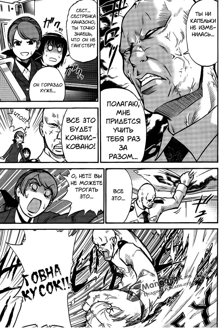 Bucchigiri CA Vol. 1 Ch. 5 第11页