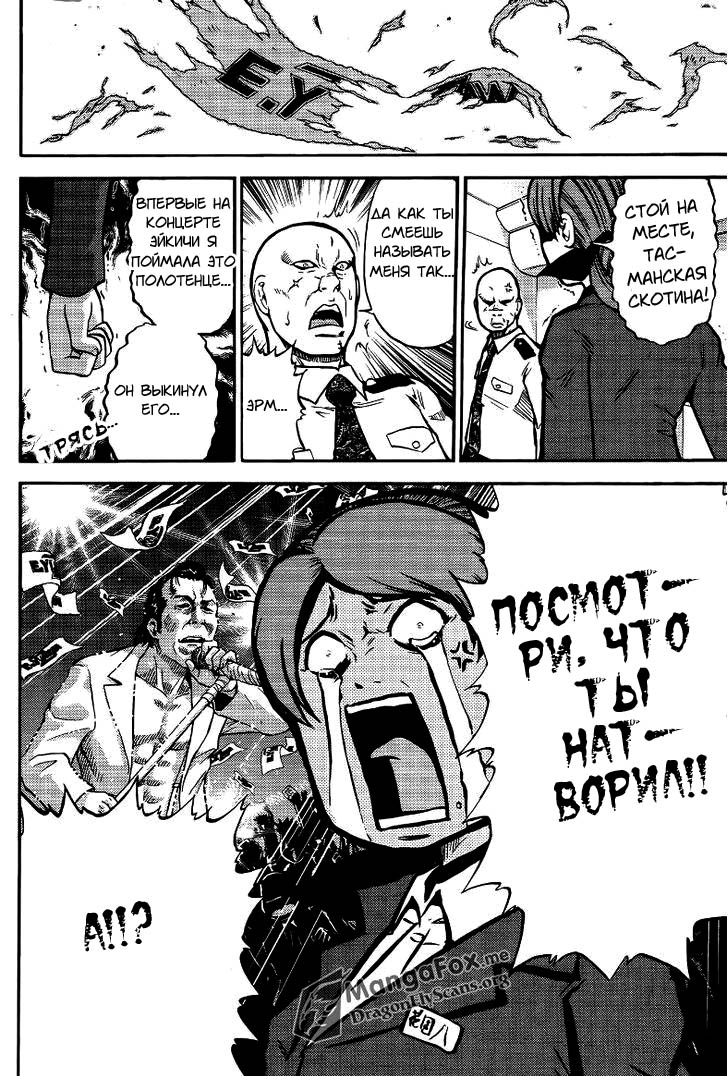 Bucchigiri CA Vol. 1 Ch. 5 第12页