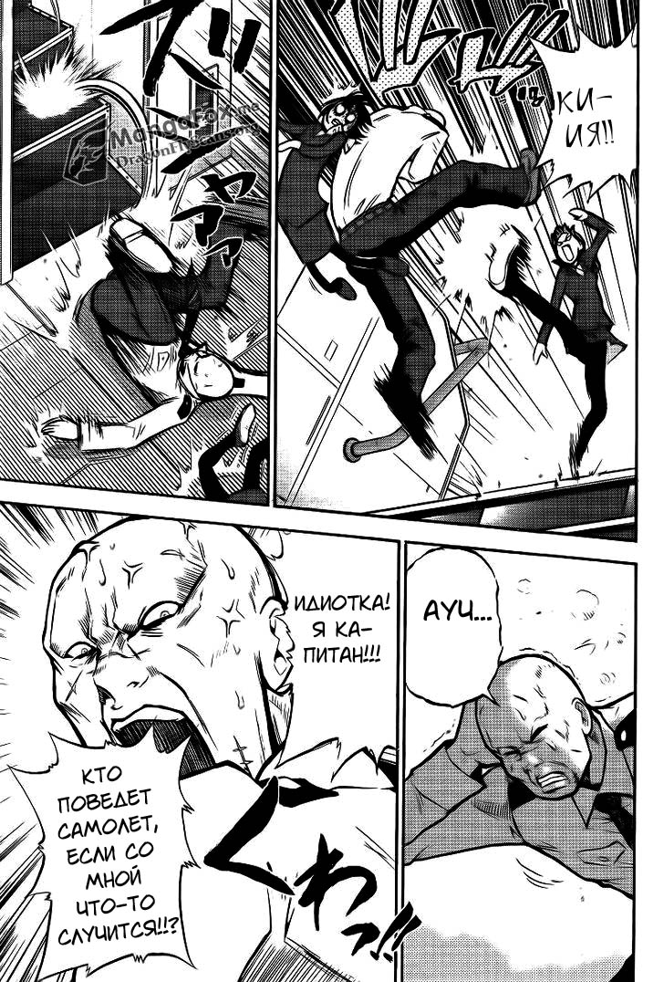 Bucchigiri CA Vol. 1 Ch. 5 第13页