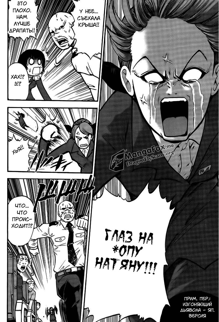 Bucchigiri CA Vol. 1 Ch. 5 第14页