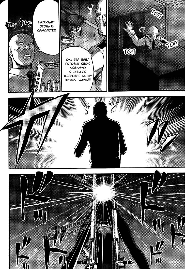 Bucchigiri CA Vol. 1 Ch. 5 第16页