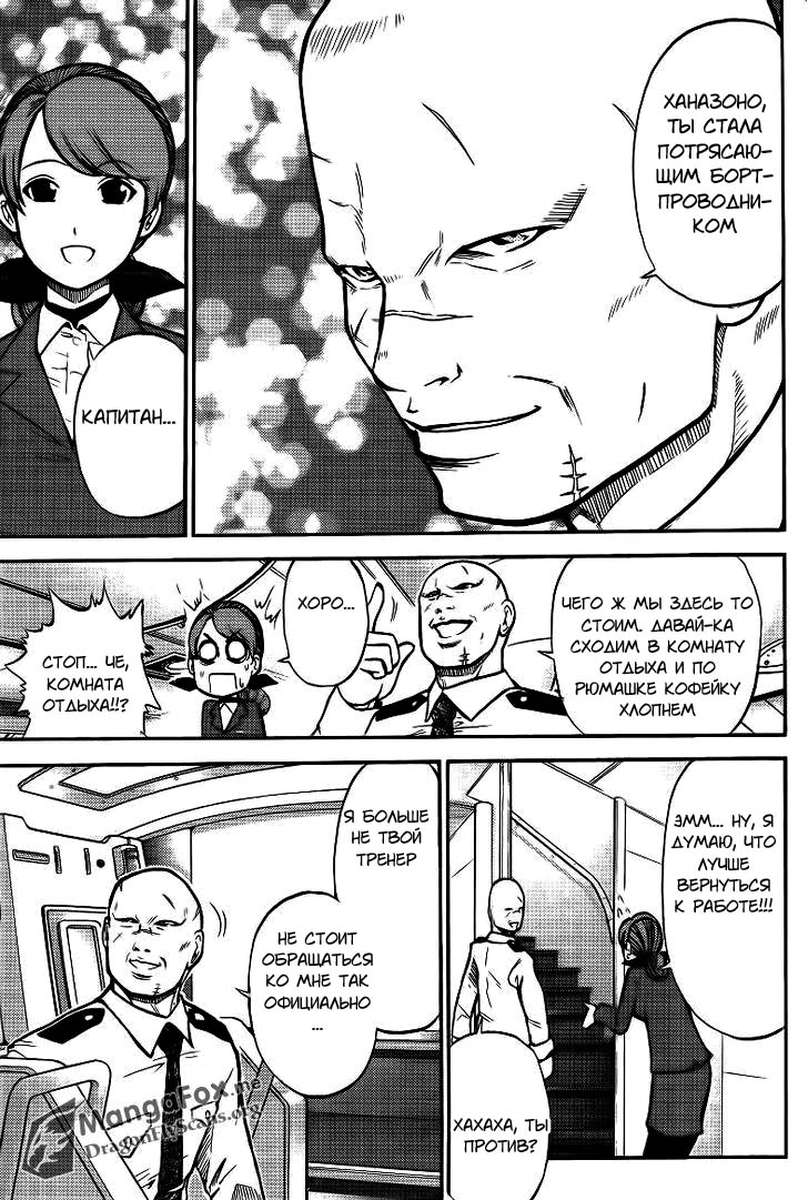 Bucchigiri CA Vol. 1 Ch. 5 第9页