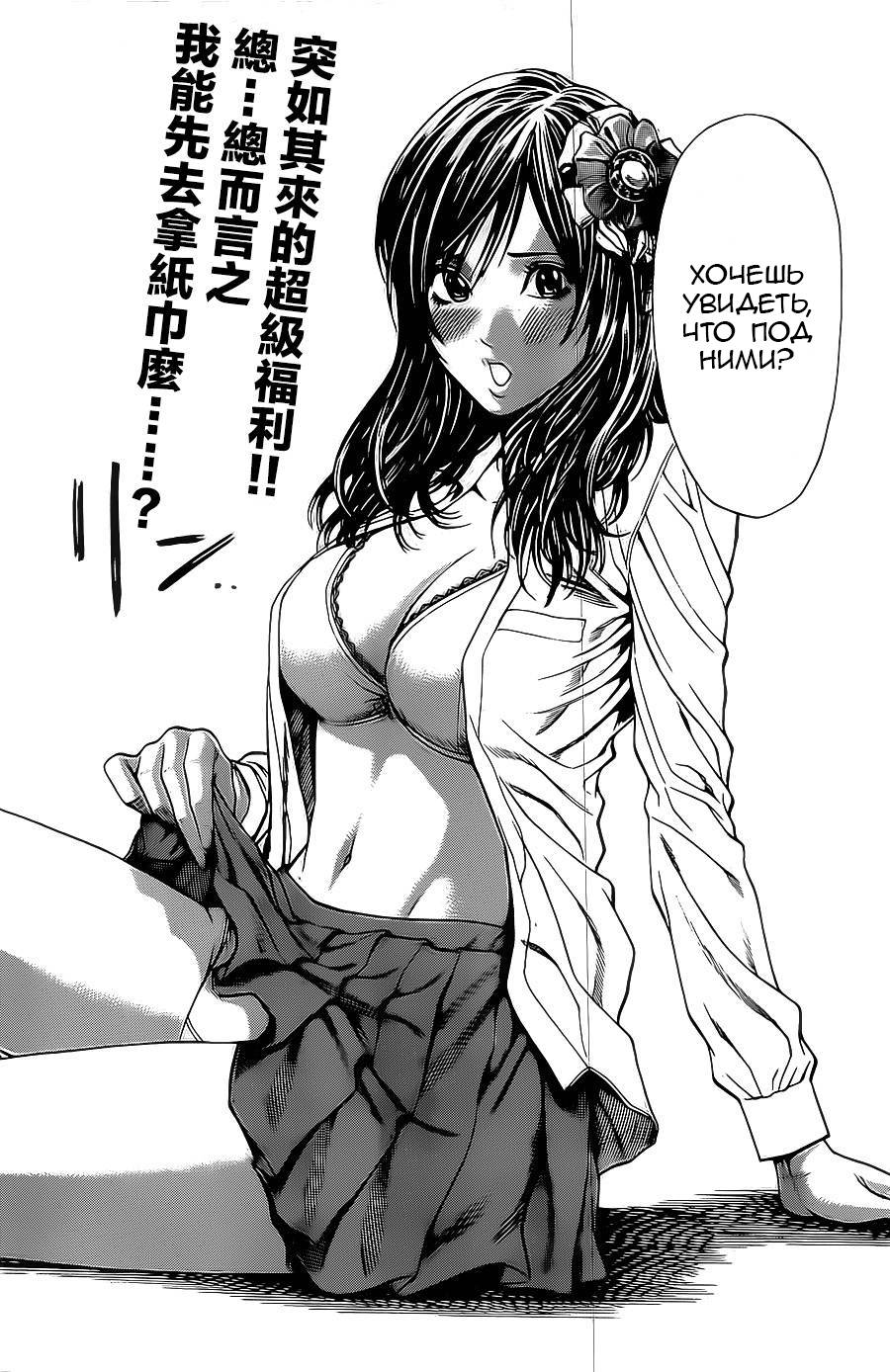 Shonan Seven Vol. 1 Ch. 3 第2页